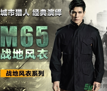 m65風衣配什么褲子好看?m65風衣配什么鞋子好看? m65風衣配什么褲子好看?m65風衣配什么鞋子好看?