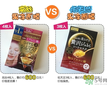 kose高絲黃金果凍面膜和佑天蘭果凍面膜哪款好用？
