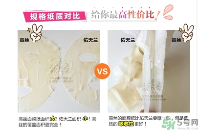 kose高絲黃金果凍面膜和佑天蘭果凍面膜哪款好用？