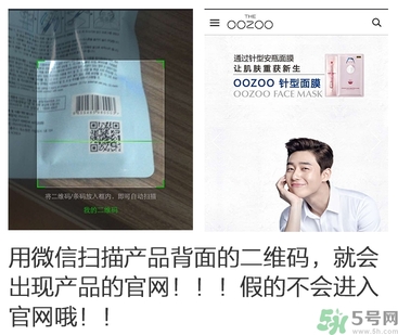 oozoo針劑面膜多少錢？oozoo針劑面膜真假辨別
