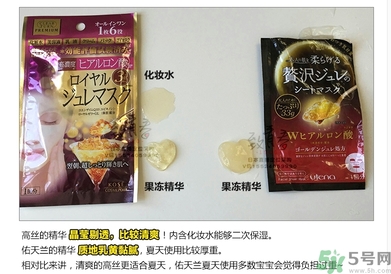 kose高絲黃金果凍面膜和佑天蘭果凍面膜哪款好用？