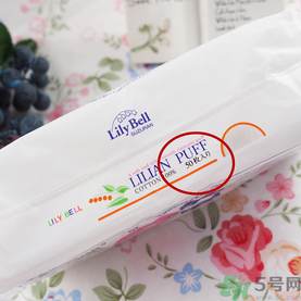lilybell麗麗貝爾化妝棉好用嗎？麗麗貝爾化妝棉怎么樣？