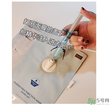 oozoo水光針劑面膜怎么樣？oozoo宇宙水光針劑面膜怎么用？