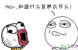 寒衣節(jié)出生的女孩好嗎？寒衣節(jié)出生的女孩怎么取名？