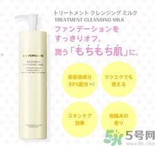 covermark卸妝乳怎么用?covermark卸妝乳用法 covermark卸妝乳怎么用?covermark卸妝乳用法