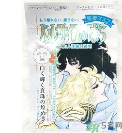 凡爾賽玫瑰面膜怎么樣？凡爾賽玫瑰面膜好用嗎？