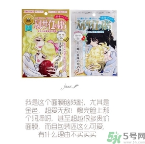凡爾賽玫瑰面膜怎么樣？凡爾賽玫瑰面膜好用嗎？