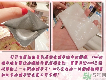 凡爾賽玫瑰面膜怎么用？凡爾賽面膜使用方法
