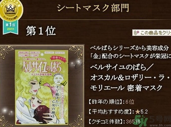 凡爾賽玫瑰面膜哪種顏色好？凡爾賽玫瑰面膜真假辨別