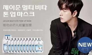 jayjun維他命藥丸能量面膜怎么樣？jayjun維他命藥丸面膜好用嗎？