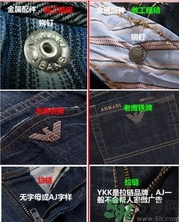 阿瑪尼牛仔褲真假怎么辨別?阿瑪尼牛仔褲真假鑒別圖 阿瑪尼牛仔褲真假怎么辨別?阿瑪尼牛仔褲真假鑒別圖