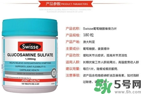 swisse維骨力的功效是什么？swisse維骨力的作用有哪些？