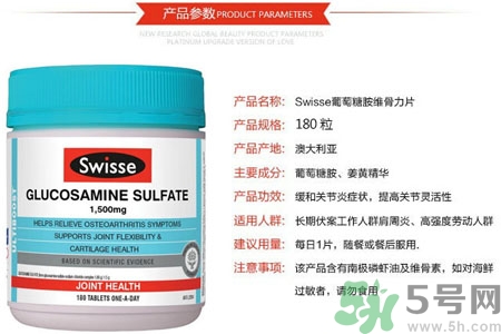 swisse維骨力多少錢？swisse和blackmores的維骨力哪個(gè)更好？