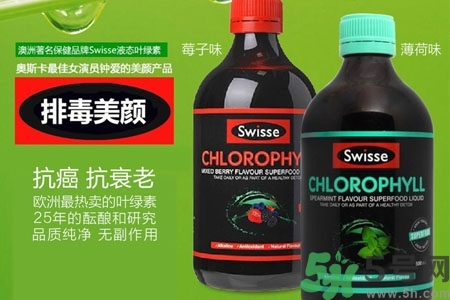 swisse葉綠素怎么樣？swisse葉綠素的功效作用是什么？