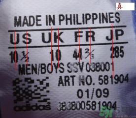 阿迪達(dá)斯三葉草怎么辨別真假？阿迪達(dá)斯三葉草真假辨別圖解