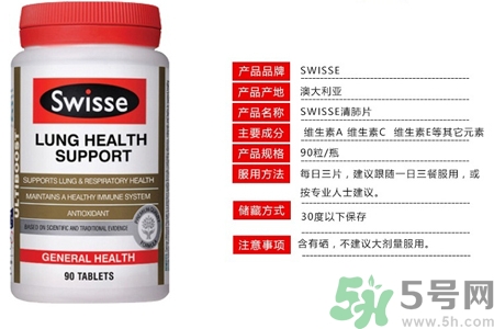 swisse清肺靈怎么樣？swisse清肺靈的功效作用