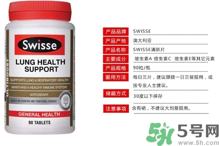 swisse清肺靈怎么吃？swisse清肺靈服用方法是什么？