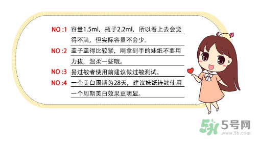 Decleor思妍麗美白瑩亮精華液怎么樣？思妍麗VC精華液怎么樣