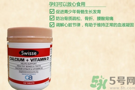swisse鈣片怎么樣？swisse鈣片好用嗎？