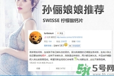 swisse鈣片成分是什么？swisse鈣片能溶水嗎？