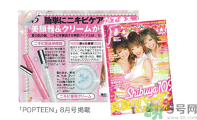 RACNE面霜好用嗎？RACNE面霜怎么樣？