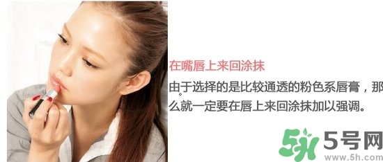 口紅怎么選適合自己的？口紅怎么涂好看？