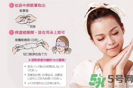 蒸汽眼罩幾天用一次？蒸汽眼罩可以戴一夜嗎？