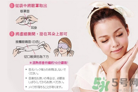 戴隱形眼鏡能用蒸汽眼罩嗎？使用蒸汽眼罩可以擦眼霜嗎？