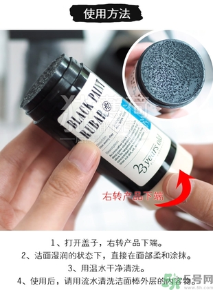 23years old去黑頭潔面棒多少錢？23years old去黑頭潔面棒使用方法