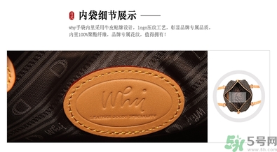 why包包真假怎么辨別?why包包真假鑒別圖 why包包真假怎么辨別?why包包真假鑒別圖