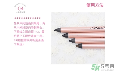 花娜小姐眼線筆怎么削？Miss Hana眼線膠筆怎么削？