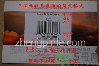 始祖鳥沖鋒衣真假怎么辨別?始祖鳥沖鋒衣真假鑒別圖 始祖鳥沖鋒衣真假怎么辨別?始祖鳥沖鋒衣真假鑒別圖