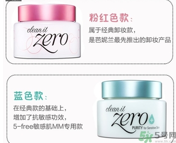 芭妮蘭卸妝膏有幾款？芭妮蘭卸妝膏哪款好用？