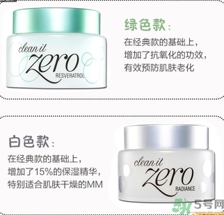 芭妮蘭卸妝膏有幾款？芭妮蘭卸妝膏哪款好用？