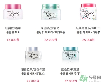 芭妮蘭卸妝膏有幾款？芭妮蘭卸妝膏哪款好用？