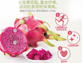 紅心火龍果吃了小便會(huì)紅嗎？紅心火龍果吃了大便會(huì)紅嗎？