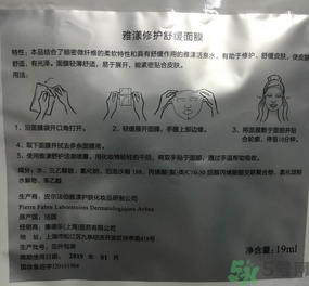 雅漾修護(hù)舒緩面膜多少錢?雅漾修護(hù)舒緩面膜專柜價(jià)格 雅漾修護(hù)舒緩面膜多少錢?雅漾修護(hù)舒緩面膜專柜價(jià)格