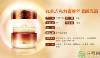 眼乳霜怎么用？眼乳霜和眼霜的區(qū)別