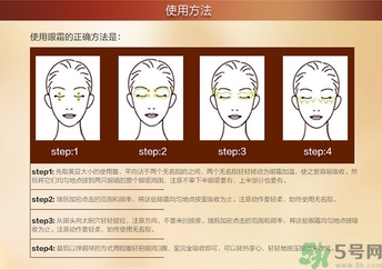眼乳霜怎么用？眼乳霜和眼霜的區(qū)別