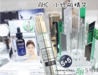 ahc膠原蛋白精華怎么樣？ahc小綠瓶精華好用嗎？