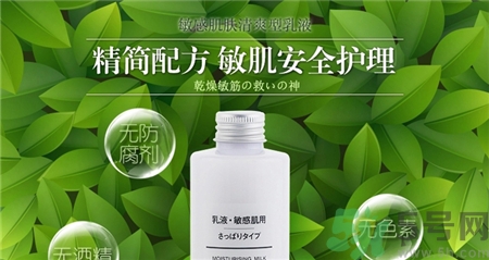 無印良品的護(hù)膚品怎么樣?無印良品好用嗎? 無印良品的護(hù)膚品怎么樣?無印良品好用嗎?