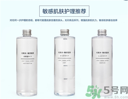 無印良品的護(hù)膚品怎么樣?無印良品好用嗎? 無印良品的護(hù)膚品怎么樣?無印良品好用嗎?