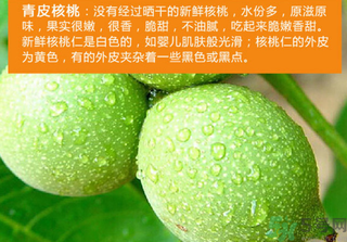 青皮核桃怎么去皮？青皮核桃怎么去皮快？