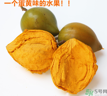 蛋黃果多少錢一斤？蛋黃果什么時候成熟？