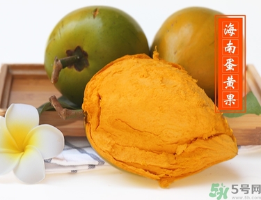 蛋黃果多少錢一斤？蛋黃果什么時候成熟？