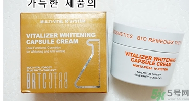 brtc v10素顏霜怎么樣？brtc碧爾緹希v10素顏霜好用嗎？