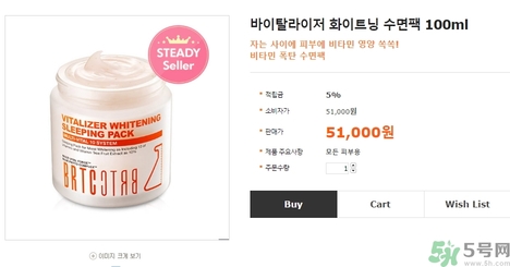 v10素顏霜多少錢？brtcv10素顏霜價(jià)格