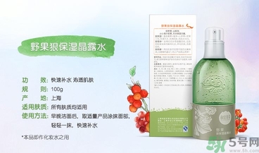 相宜本草爆爆水好用嗎?相宜本草野果狠保濕晶露水怎么樣? 相宜本草爆爆水好用嗎?相宜本草野果狠保濕晶露水怎么樣?