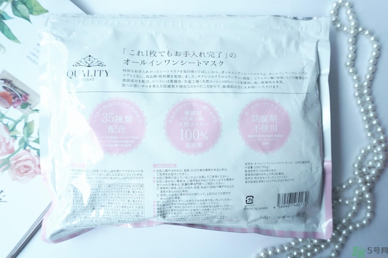 Quality First皇后的秘密保濕面膜怎么樣？