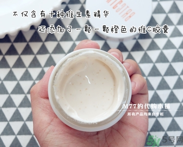 brtc v10素顏霜怎么樣？brtc碧爾緹希v10素顏霜好用嗎？